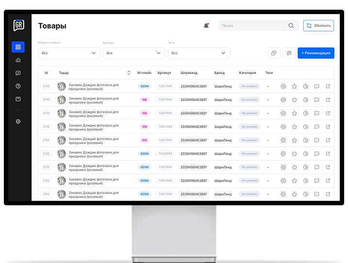 Интерфейс аналитики отзывов GoReply